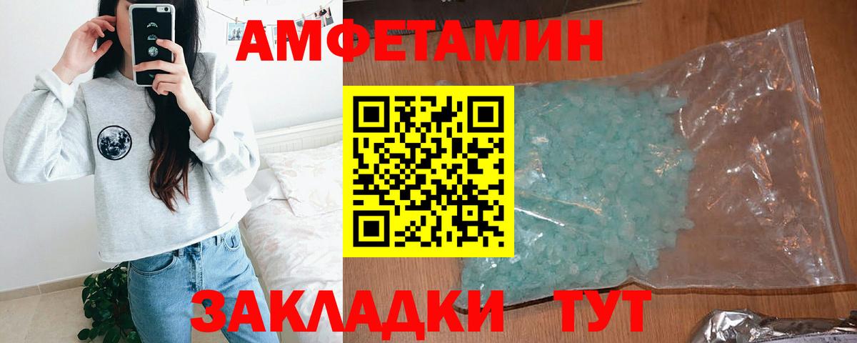 Амфетамин Розовый Новокубанск