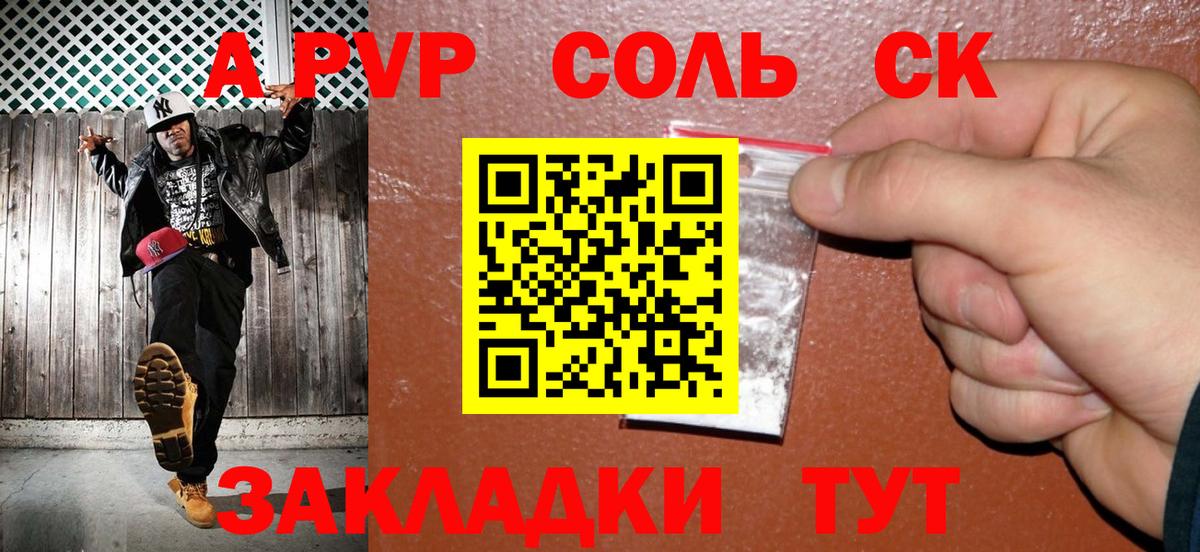 Кодеин Новокубанск