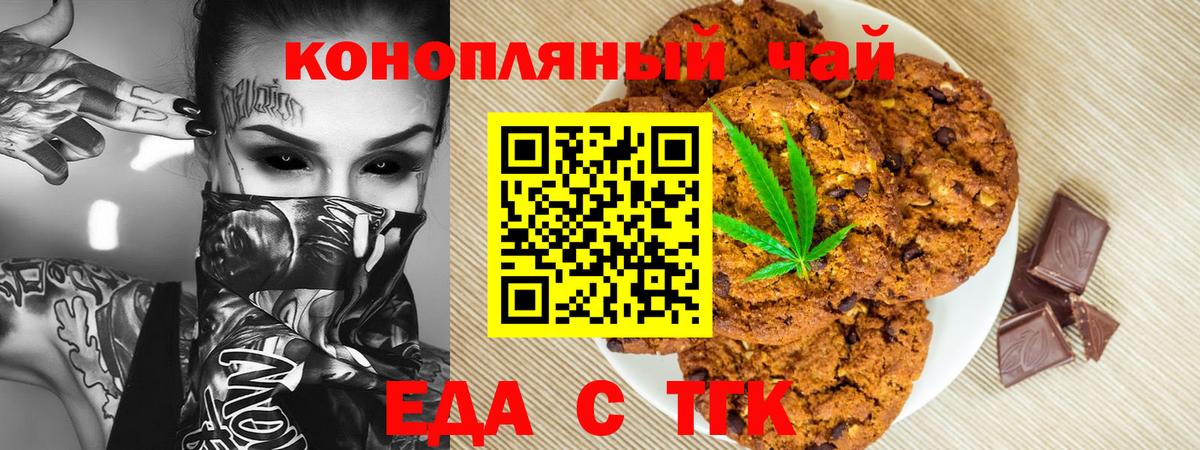Новокубанск  Canna-Cookies марихуана  Вход с VPN 