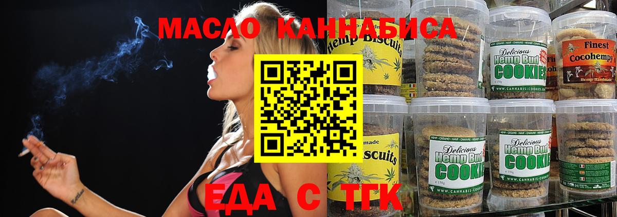 Cannafood марихуана Новокубанск
