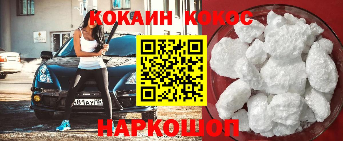 Cocaine Боливия  COCAIN VHQ  Новокубанск  Вход с VPN 