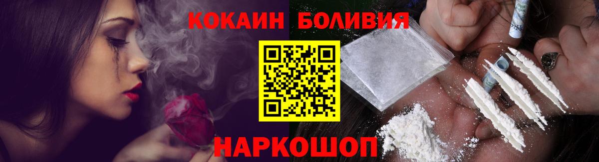 КОКАИН Columbia Новокубанск