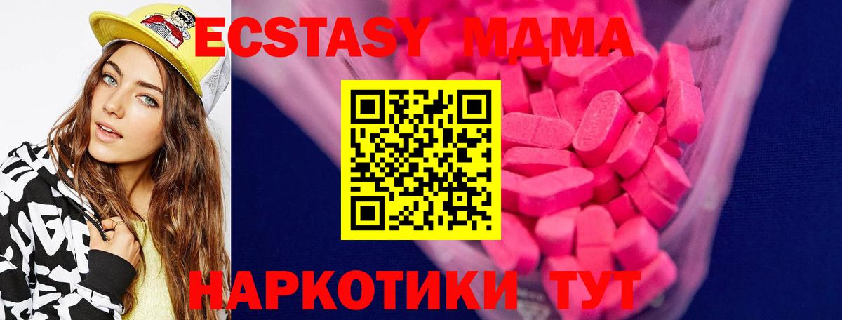 Экстази круглые Новокубанск