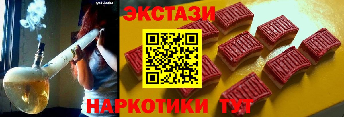 Ecstasy VHQ  ЭКСТАЗИ  Новокубанск  Вход с VPN  Экстази XTC 