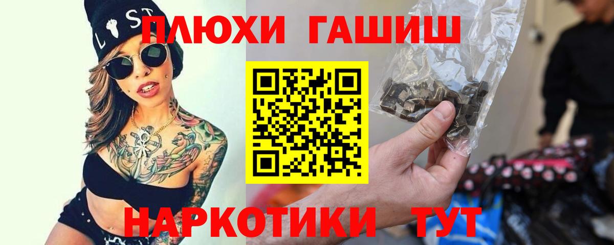 Новокубанск  ГАШ гашик  Вход с VPN  Гашиш ice o lator 
