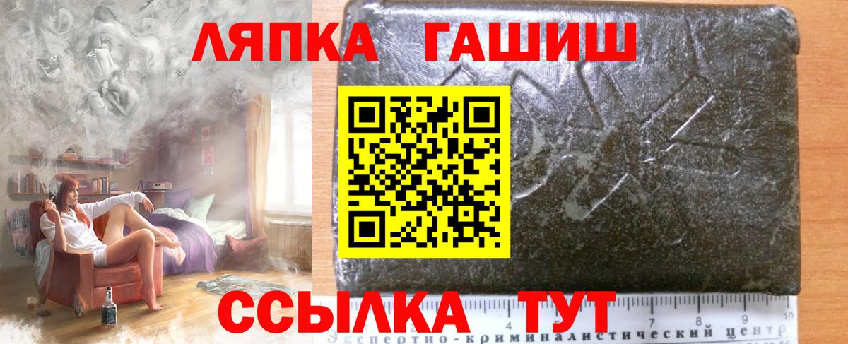 ГАШ Cannabis Новокубанск