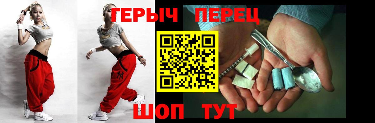 ГЕРОИН белый  Вход с VPN  Новокубанск 