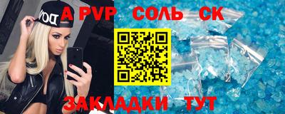 соль ск Будённовск
