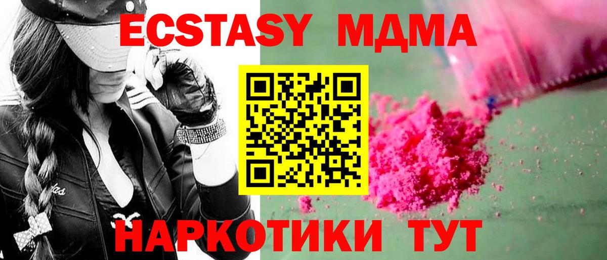 Экстази  Вход с VPN  МДМА  Каннабис  Новокубанск  Гашиш  КОКАИН  Где купить наркотики?  А ПВП СОЛЬ кристаллы  МЕФ  