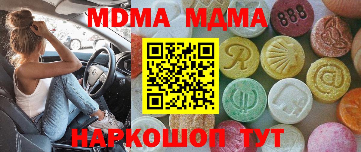 MDMA VHQ  Вход с VPN  МДМА VHQ  Новокубанск 